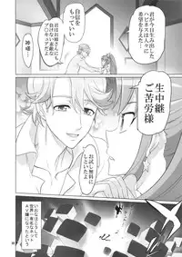 (C87) [Digital Accel Works (INAZUMA)] INNOCENT IONANIE (HappinessCharge Precure!)