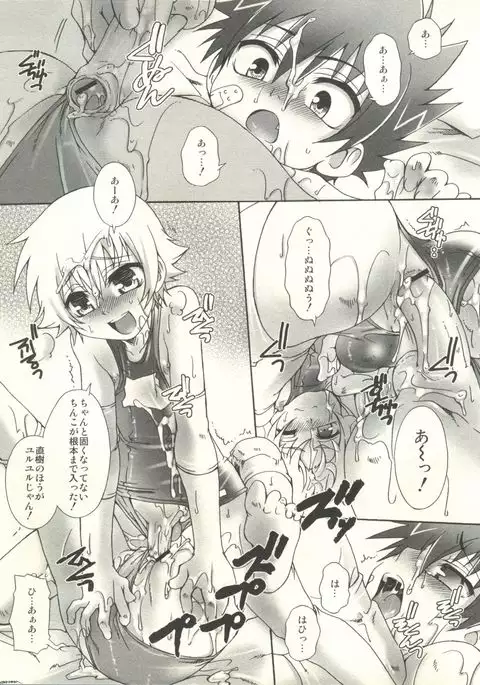 Shounen Ai no Bigaku EX - Josou Shounen -