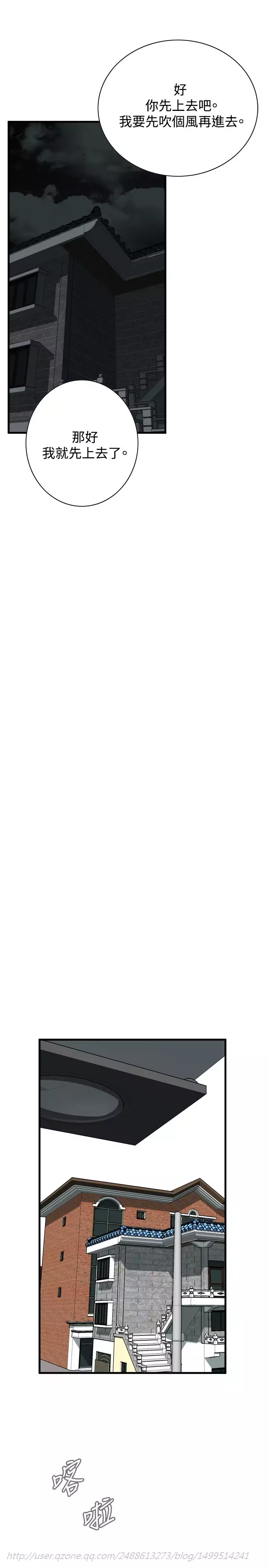 Take a Peek 偷窥 Ch.39~53 中文