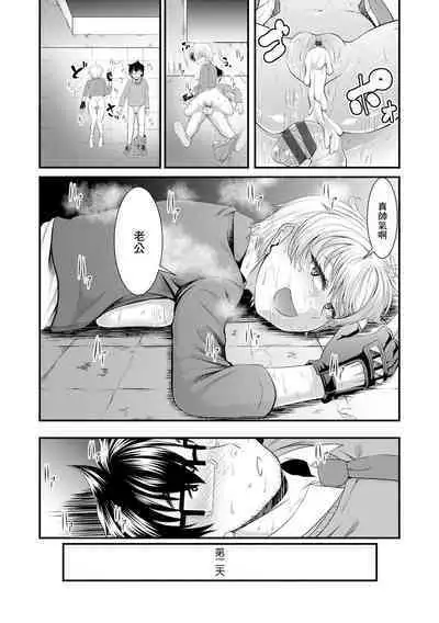 Juumai na Seito wa Gorippuku | 学生表妹很厉害