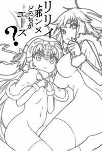 (C92) [Tuzi Laoda (Henrybird9)] Lily to Jeanne, Docchi ga Ace | Lily or Jeanne, Who Is the Ace? (Fate/Grand Order) [English] [lHenTie]