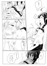 [EGOLOGY (Kazuhito)] Ii Ko no Mahou (Kantai Collection -KanColle-) [2016-01-13]