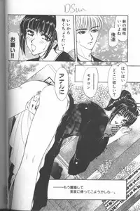 [Konjou Natsumi] Bitch