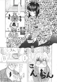 [Anthology] NAMI Joshikousei Anthology Vol. 1 - Yamato Nadeshiko Hen