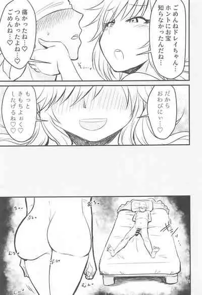 (11-kaime no Colorful M@ster) [Daisaku no Iru Circle (Daisaku)] Chikubi Karikari Karibu no Kaizoku!?!? (THE IDOLM@STER CINDERELLA GIRLS)