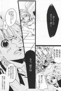 [Agatha (Azu)] LiMit (Uta no Prince-sama)