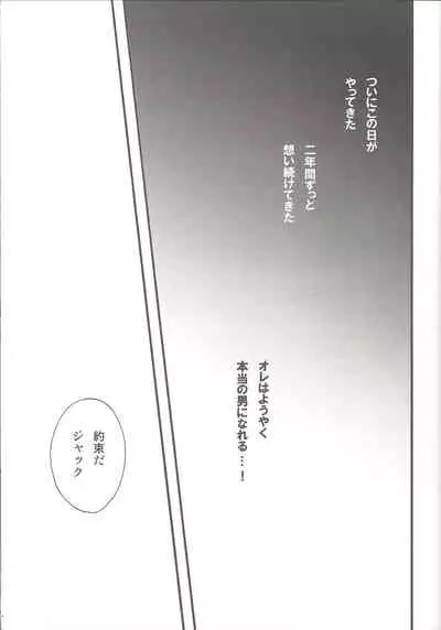 Give Me Your Virginity!