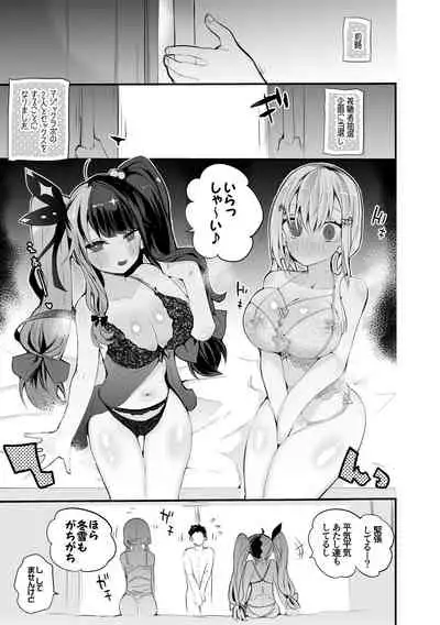 [Ringo Club (tea/pot)] Niji Ero Matome Bon (Nijisanji)