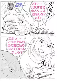 [Itotiisakihito] Ayaka no Kyodai na Suashi Sono 4