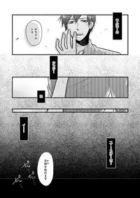 [Sato Yukinori] Ana Otoko ~Ireru Tame dake no Sonzai~ 2