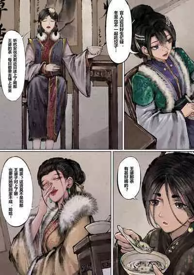 金瓶梅 1-18 +番外