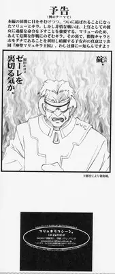 (C64) [LUCK&PLUCK! (Amanomiya Haruka)] MaryuKira Machine (Gundam SEED)