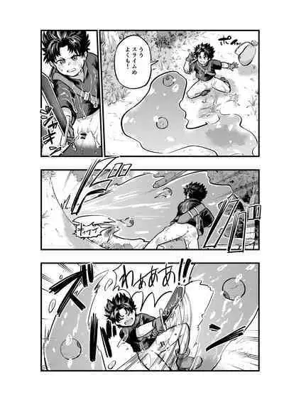 Level 1 no Yuusha Slime ni Ikasareru