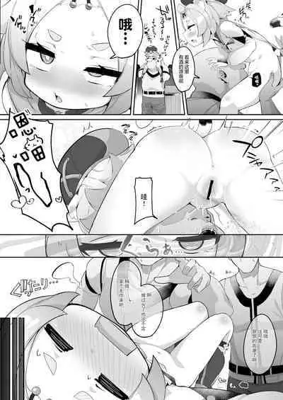 [Jajujo (Jovejun.)] Diona no Himitsu no Cocktail (Genshin Impact) [Chinese] [Digital]