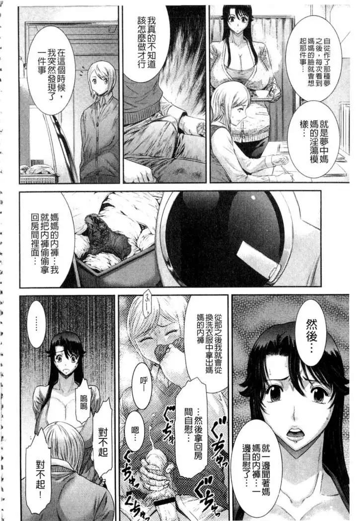 Iregui Ochita Tsuma-tachi