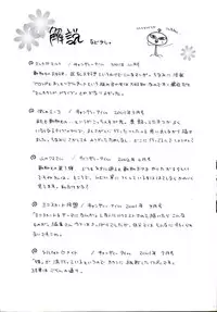 [Yukiyanagi] Milk Milk