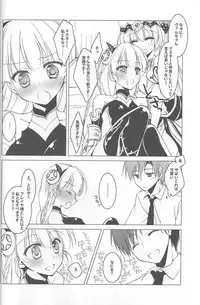 (SC60) [FRAC (Motomiya Mitsuki)] Puz-Dorastic (Puzzle & Dragons)