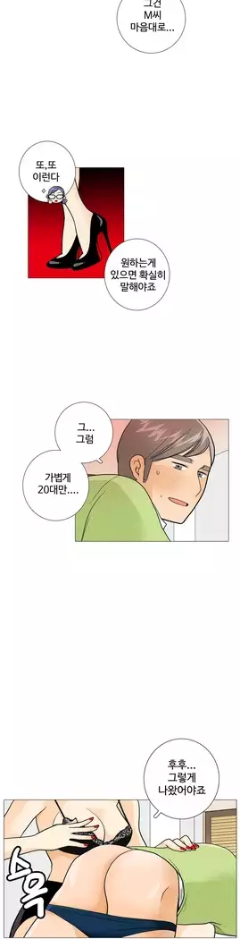 This is what she thinks Ch. 0-40