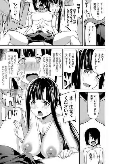 Hamedori Girls - Girls from point of view