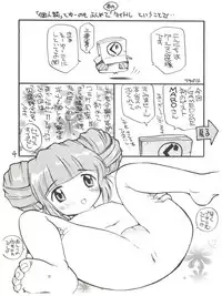 (C56) [Game Dome (Various)] Innyou Shoujo (Kamikaze Kaitou Jeanne, Bubblegum Crisis Tokyo 2040)