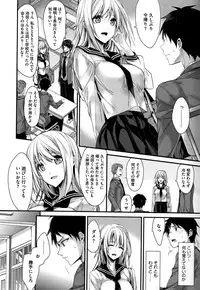 [Mizuyuki] Kanojyo to Himitsu