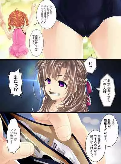 Ningen Chokinbako Seizouki Ⅲ