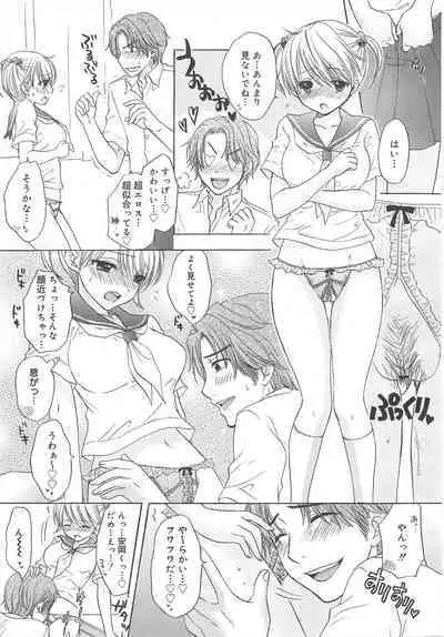 COMIC Megamilk 2011-08 Vol.14