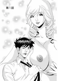 [Hara Shigeyuki] Kaisha de Iroiro [Digital]