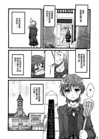 (C66) [Itsukidou (Touma Itsuki)] You're My Best... 2 (Futari wa PreCure) [Chinese] [CE家族社]