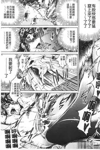 [Ryuuga Sin] NTR Ai [Chinese]