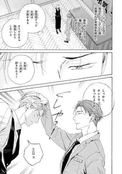 Ginmokusei no Shitateya