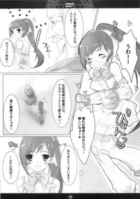 [honeyking, ri:s (Hisama Kumako, Mitsu King)] Odango Pony (Quiz Magic Academy)