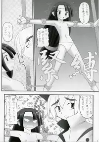 (C70) [Asanoya (Amaniji, Kittsu)] Kanimiso Vol. 3 ~Kunoichi Ninpoujou Yuki no Mai~ (Makai Senki Disgaea)