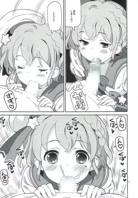 ArePara 2 -W Idol Delivery-