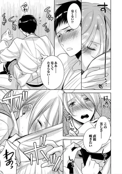 Kimi No xxx o Shinryakuchu