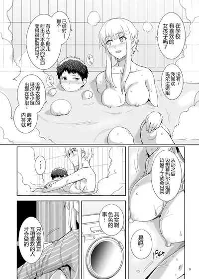 Ku-neru Sumata 6