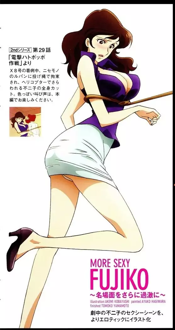 MORE SEXY FUJIKO