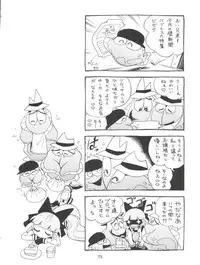 (SC39) [Puchi-ya (Hoshino Fuuta)] Chemical Z Onnanoko (Demashita Power Puff Girls Z)