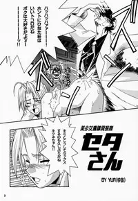 Golden Nyan Nyan (Love Hina)