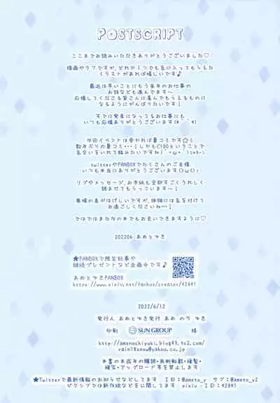 Petit Graffiti 202206