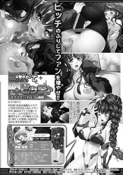 COMIC Shingeki 2021-05