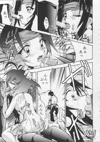 [Studio Kimigabuchi (Entokkun)] IRON MAIDEN (Akihabara Dennou Gumi)