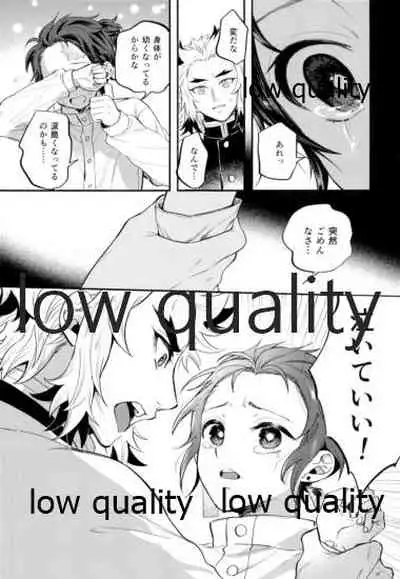 ちいさくなった炭治郎くん