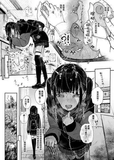 [Karamomo Tart (Kindatsu)] Dakara Boku wa Katei Kyoushi o Yameta if | 于是我辞去了家庭教师if [Chinese] [暴碧汉化组] [Digital]