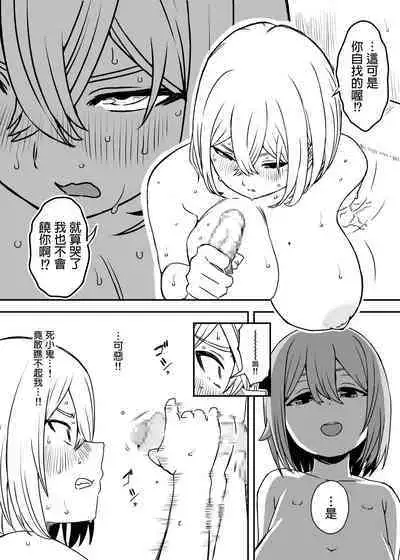 [Senaka] Daigakusei no Oba [Chinese]