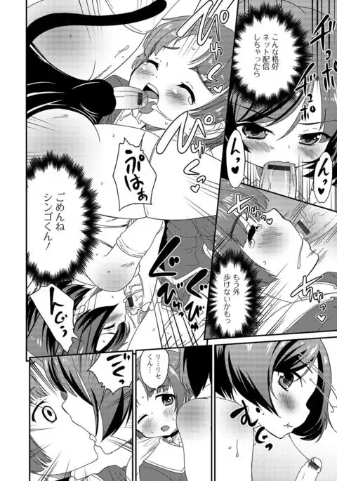 Gekkan Web Otoko no Ko-llection! S Vol. 03