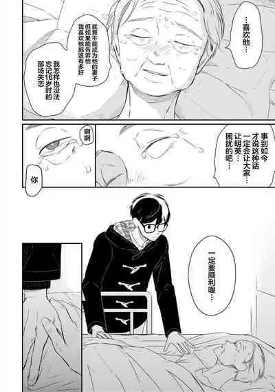 Seifuku Nugitai | 渴望褪下制服