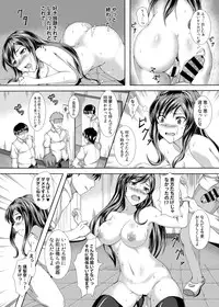 [Heiwa Seisakujo (Mokichi)] Fuuki wa Zettai Makenain dakara [Digital]