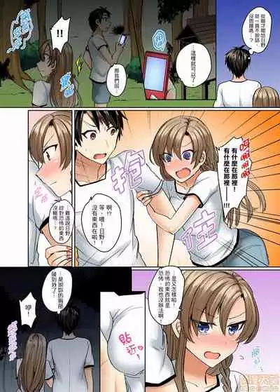 [Shogota] Mizugi ga Zurete... Haitteru! ~Porori ja Sumanai Danjo Kongou Synchro-bu~ [Chinese]