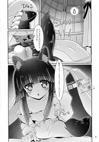 (Nanoha DAYS 3) [Serenta (BOM)] Kanata-san to Issho (DOG DAYS)